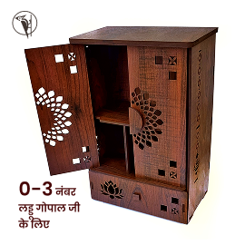 Laddu Gopal Ji Almirah | Wooden Mandir Storage Cabinet