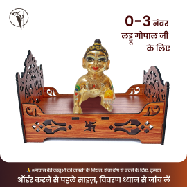 Laddu Gopal Ji Bed (Singhasan) Wooden | Janmashtami Mandir Decoration & Pooja Item