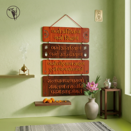 Navkar Mantra Wooden MDF Wall Hanging | Namokar Mantra Laser Cut Wall Art