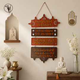 Navkar Mantra Wooden MDF Wall Hanging | Namokar Mantra Laser Cut Wall Art