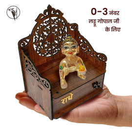 Laddu Gopal Singhasan Light & Dark Wooden Sofa Set | Mandir Decoration Seat