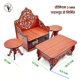 Laddu Gopal Singhasan Light & Dark Wooden Sofa Set | Mandir Decoration Seat
