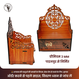 Laddu Gopal Singhasan Light & Dark Wooden Sofa Set | Mandir Decoration Seat