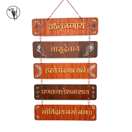 Om Krishnaya Vasudevaya Mantra Wall Decor | Wooden 5 Panel Laser Cut Mandir Art