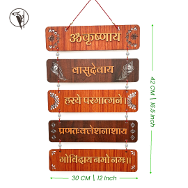 Om Krishnaya Vasudevaya Mantra Wall Decor | Wooden 5 Panel Laser Cut Mandir Art